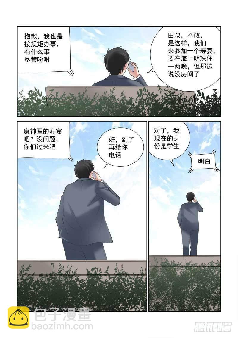 第134话-第134话