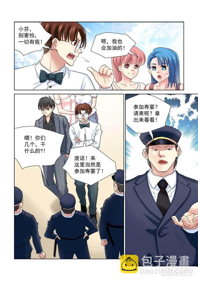 第138话-第138话