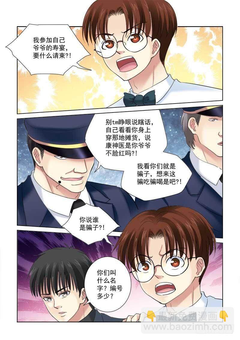 第138话-第138话