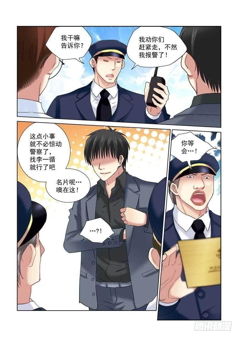 第138话-第138话