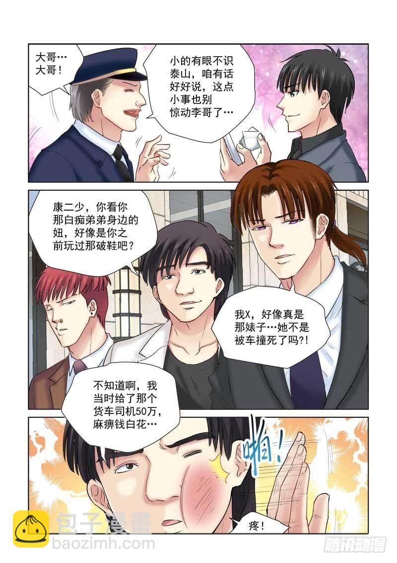 第138话-第138话