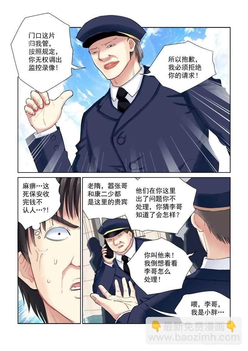 第140话-第140话