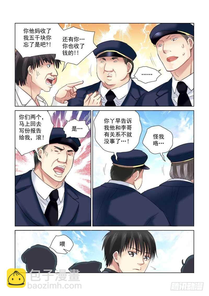 第140话-第140话