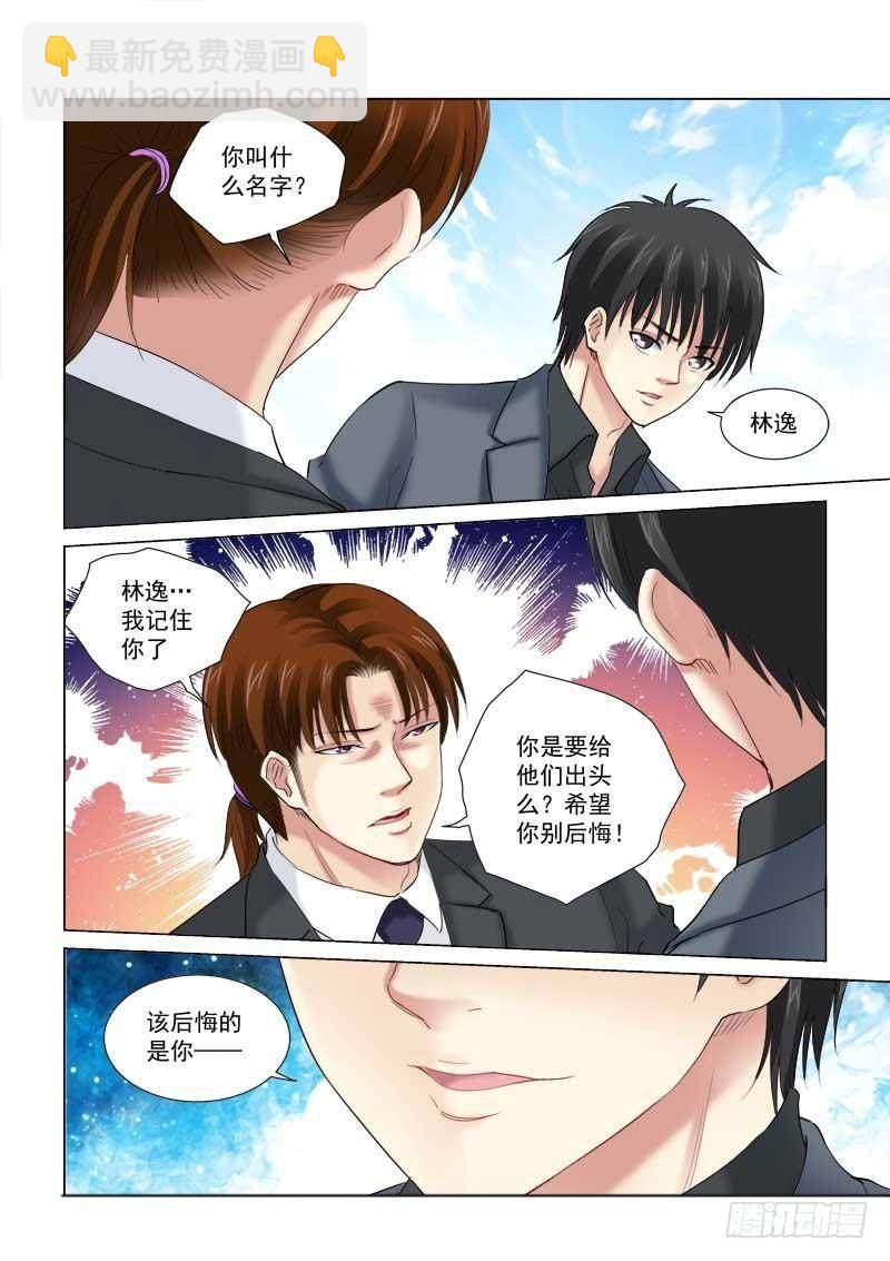 第140话-第140话