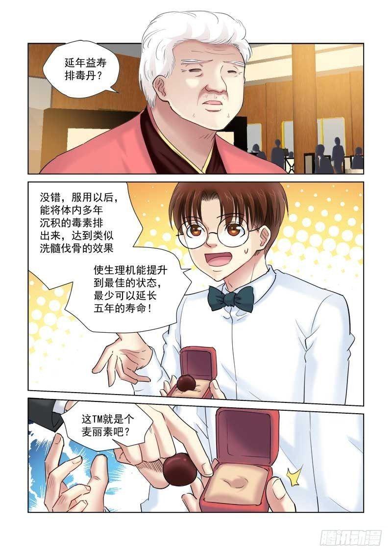 第142话-第142话