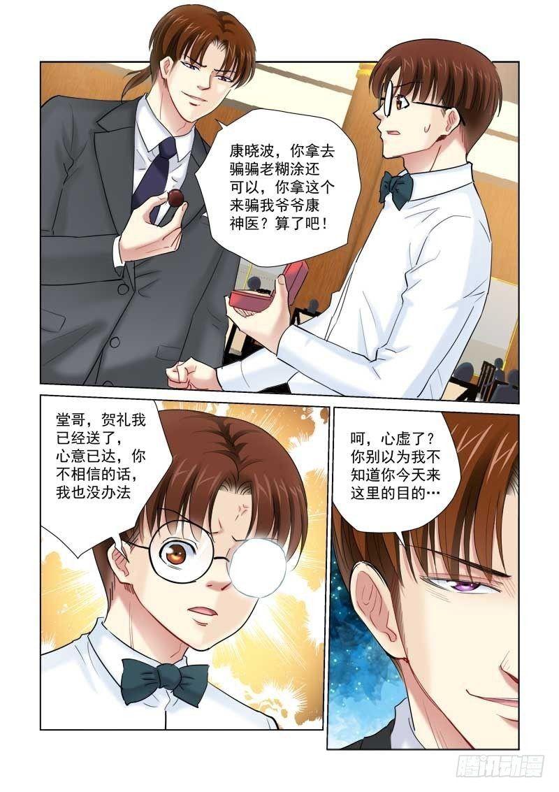 第142话-第142话
