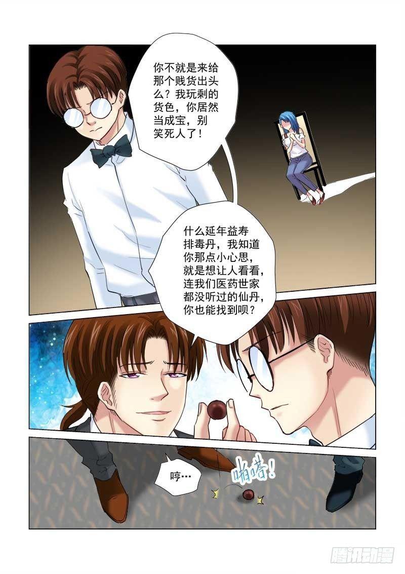 第142话-第142话