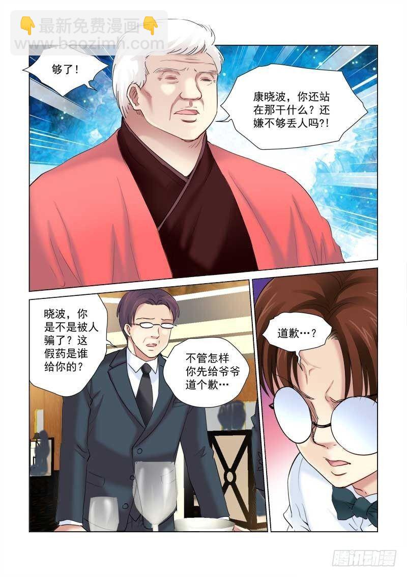 第142话-第142话