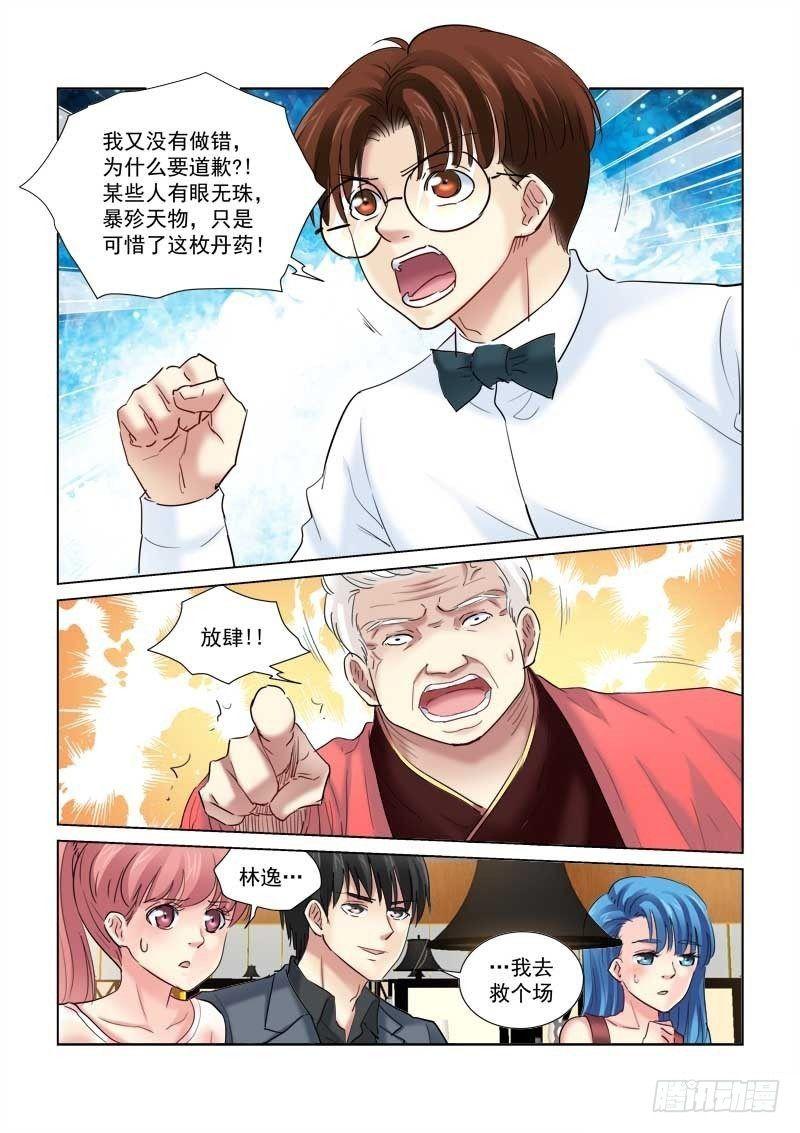 第142话-第142话