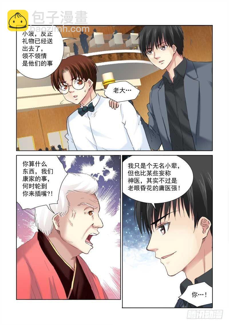 第142话-第142话