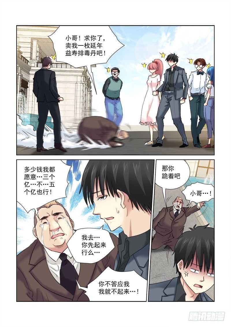 第144话-第144话