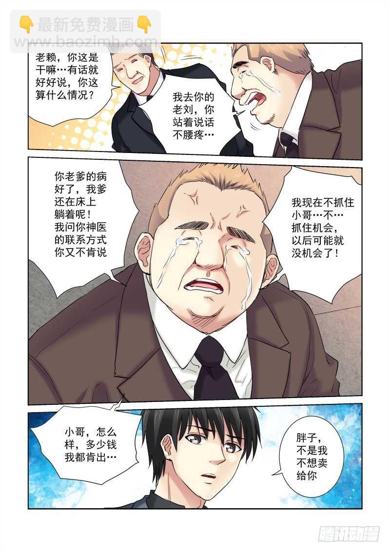 第144话-第144话