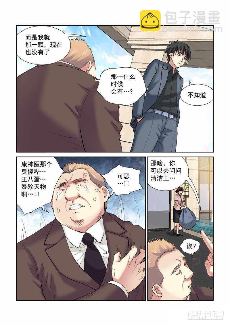 第144话-第144话