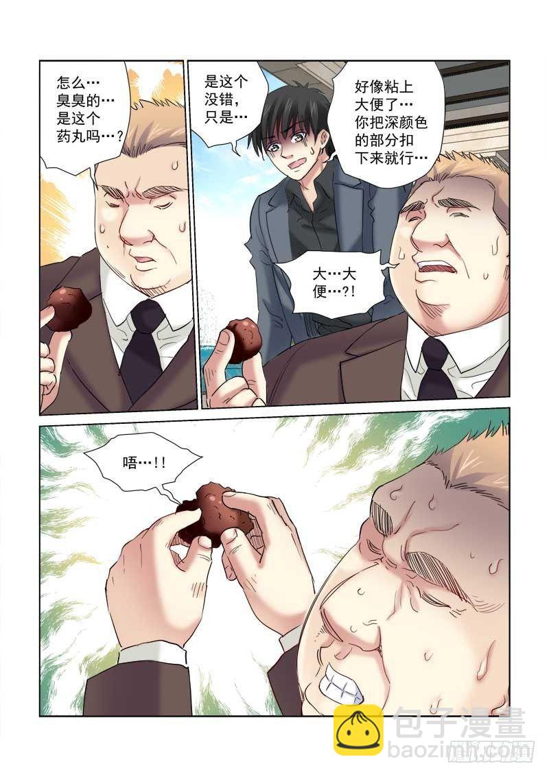 第144话-第144话