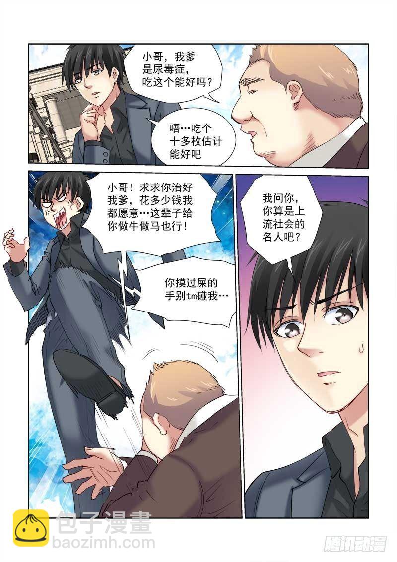 第144话-第144话