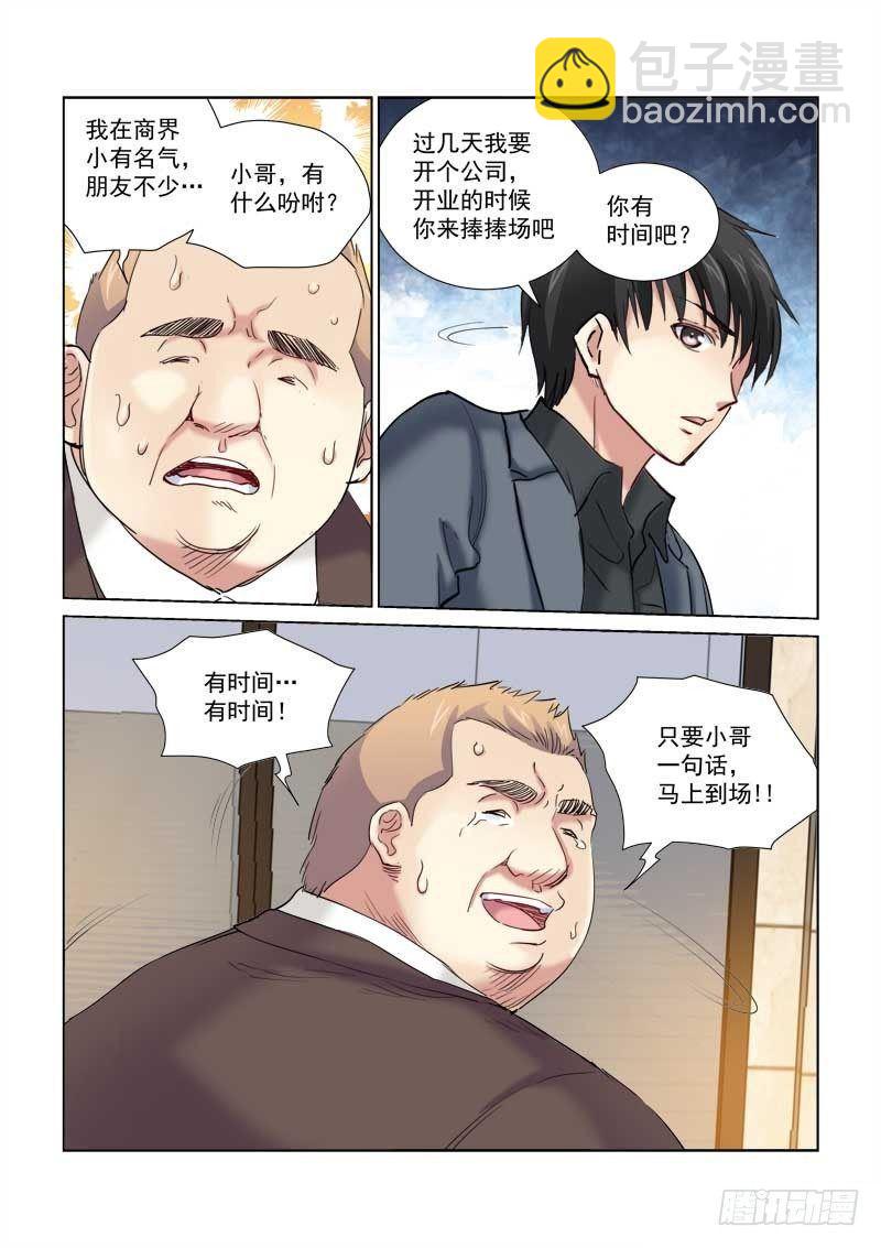 第144话-第144话