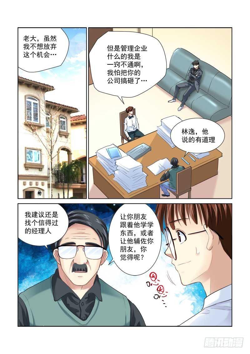 第146话-第146话