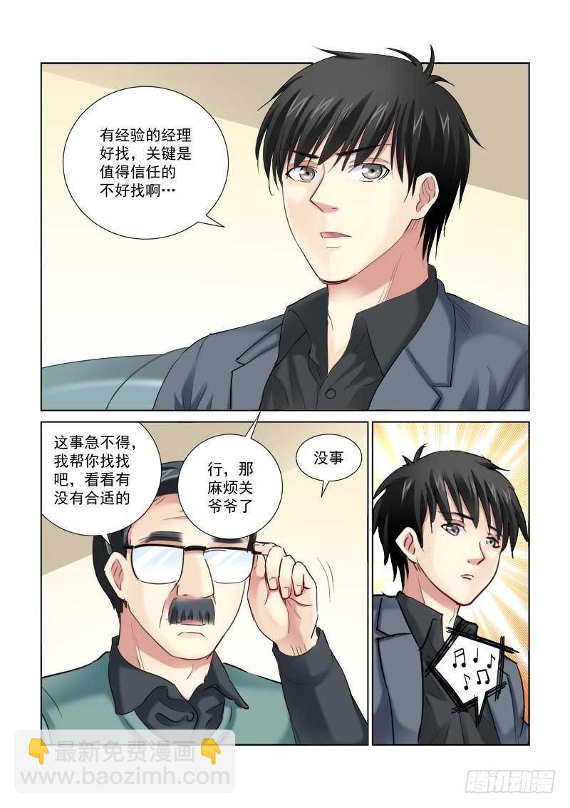 第146话-第146话