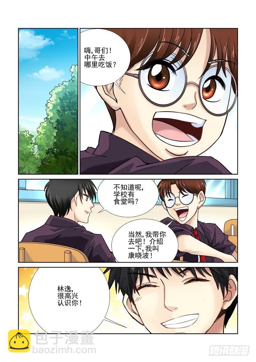 第16话-第16话