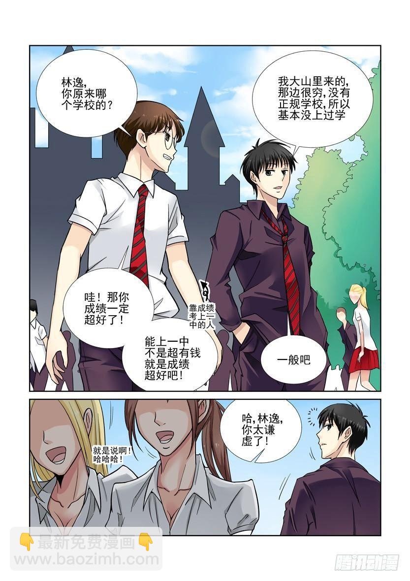 第16话-第16话