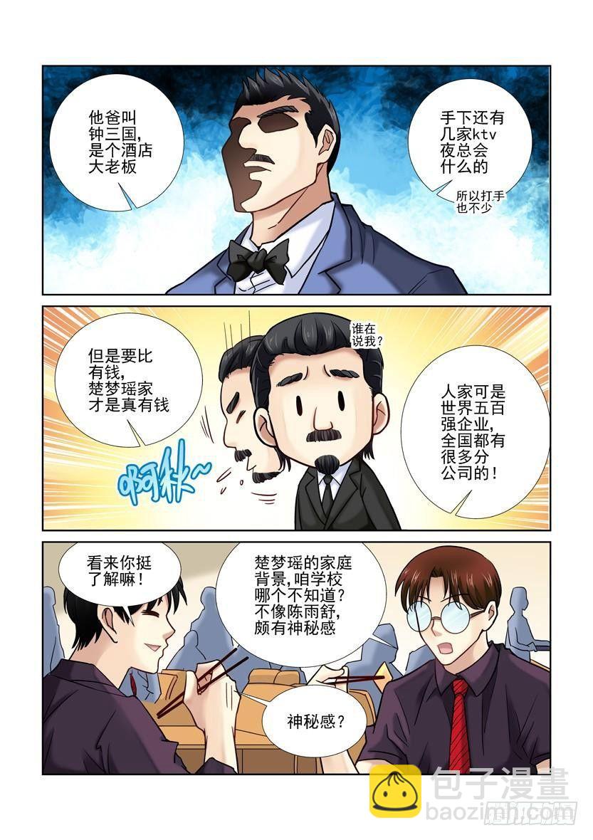 第16话-第16话