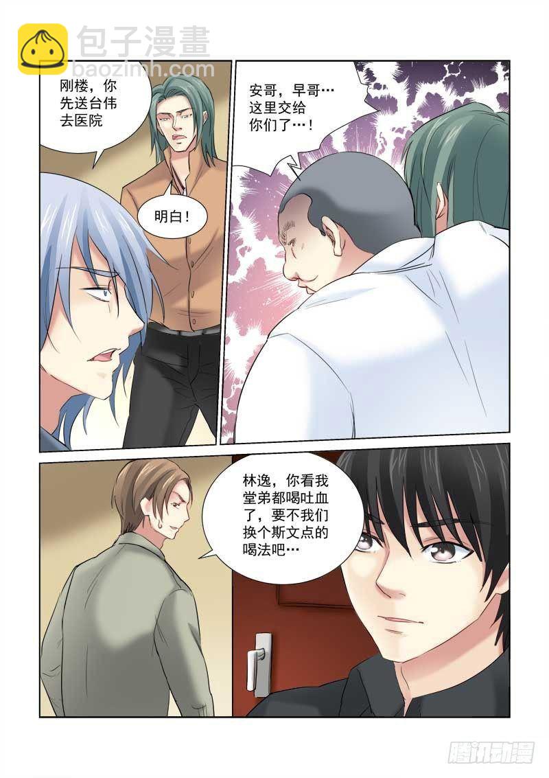 第152话-第152话