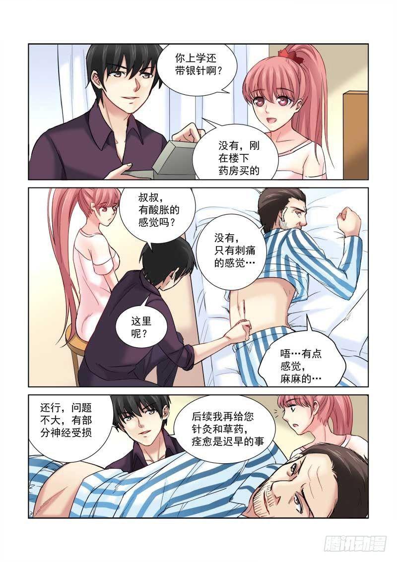 第158话-第158话