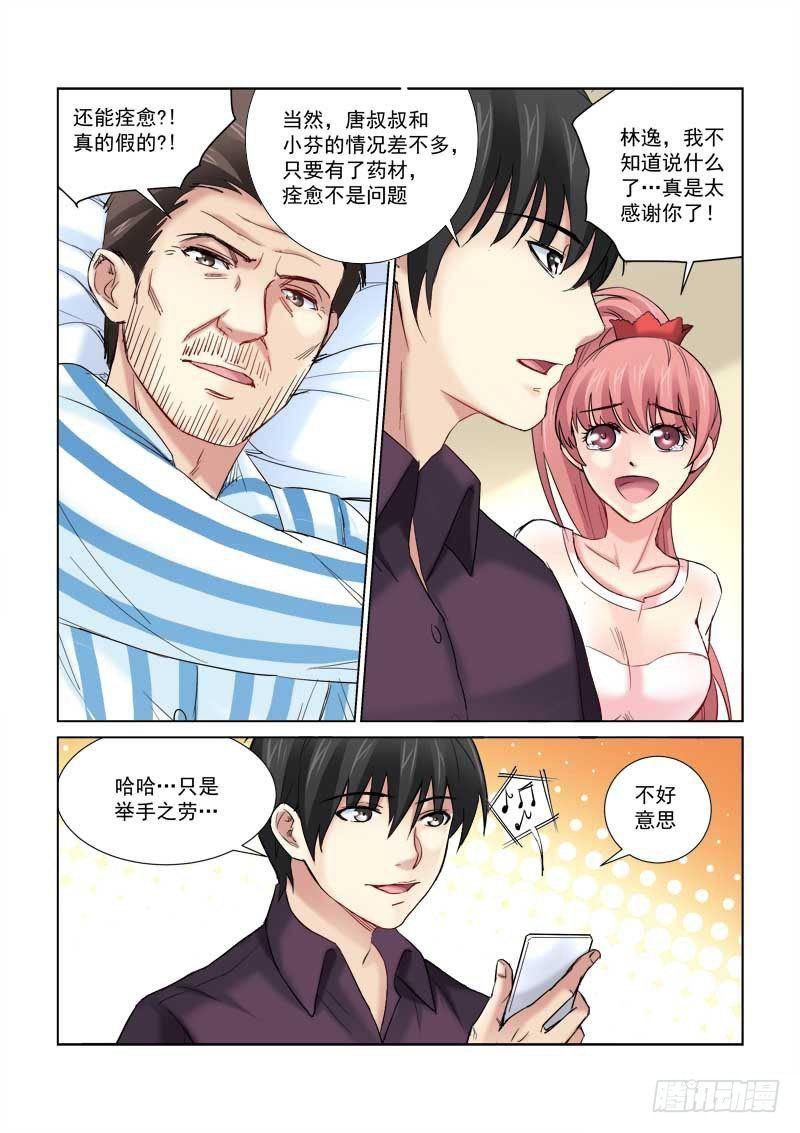 第158话-第158话