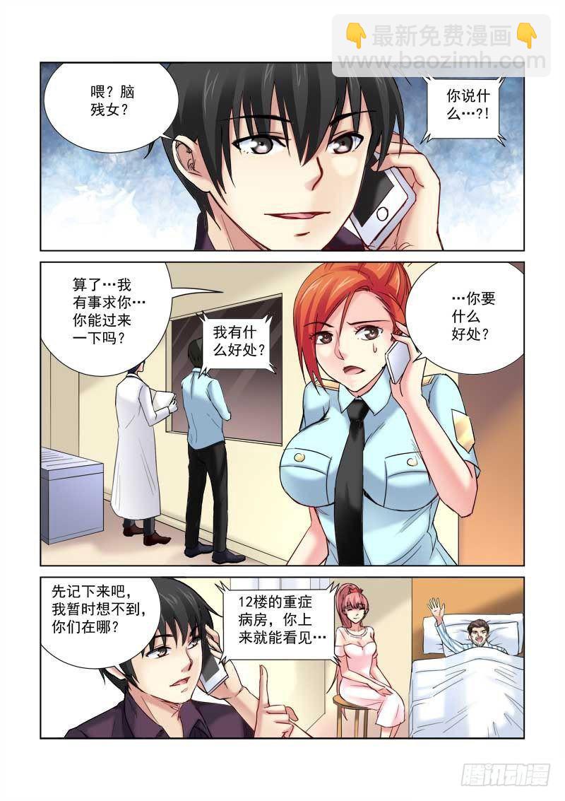 第158话-第158话