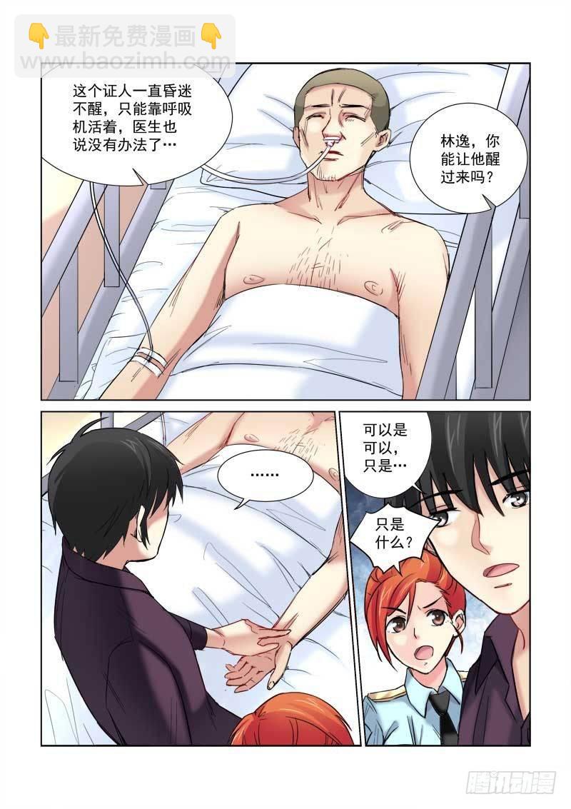 第158话-第158话