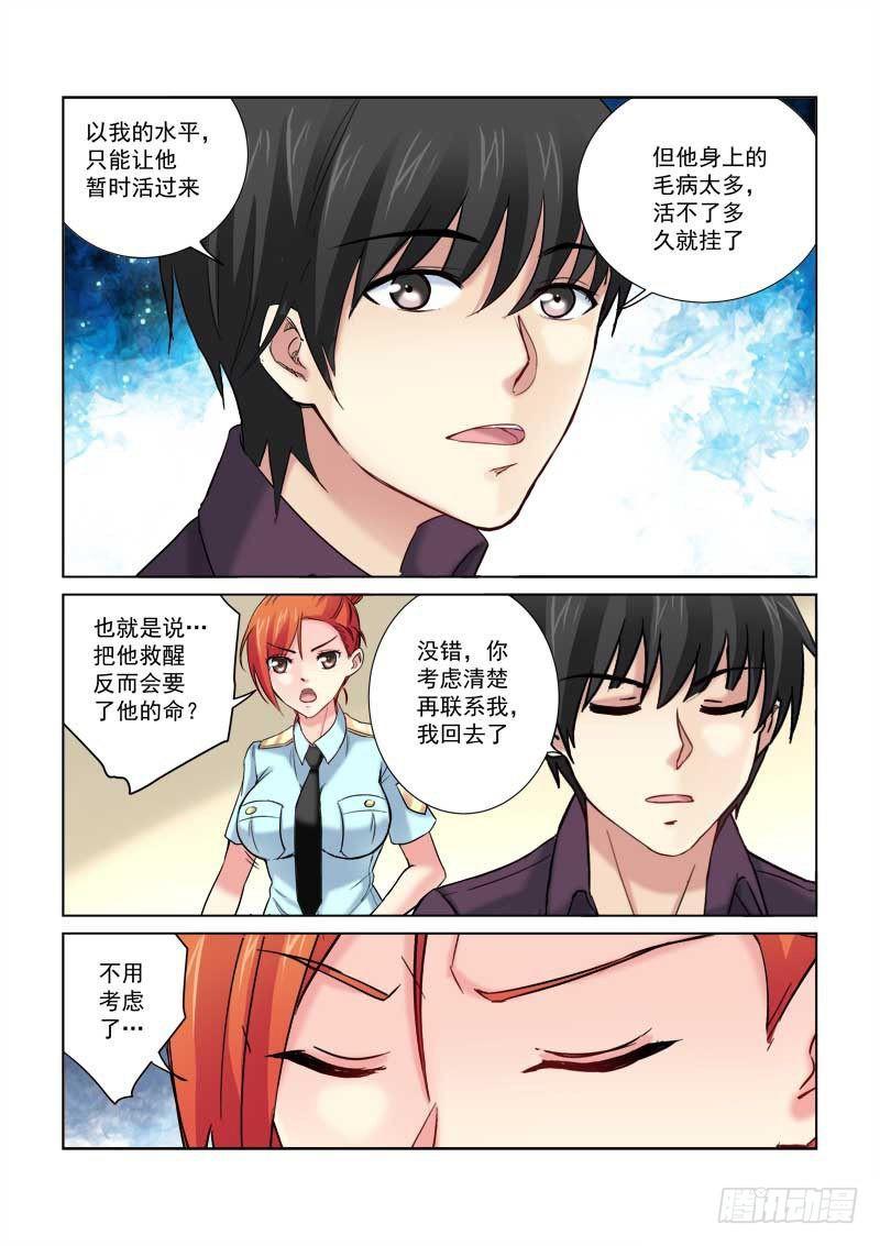 第158话-第158话