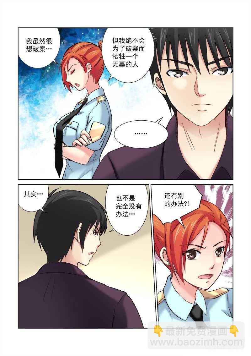 第158话-第158话