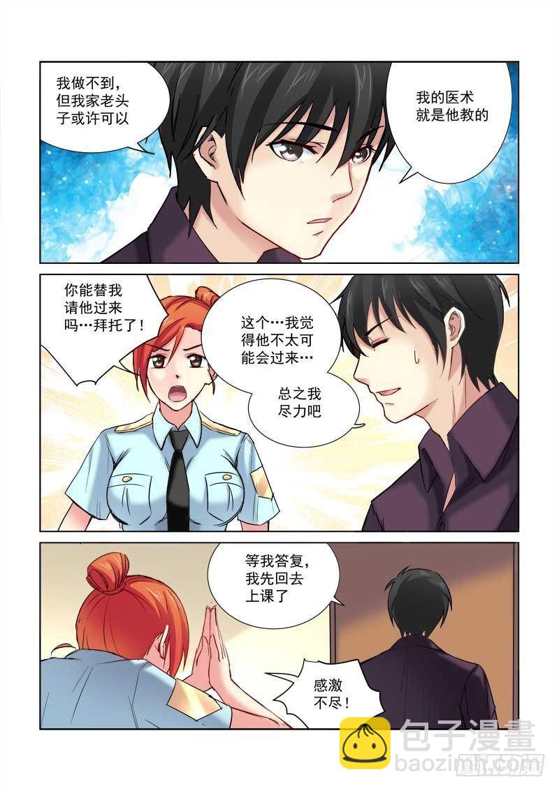 第158话-第158话