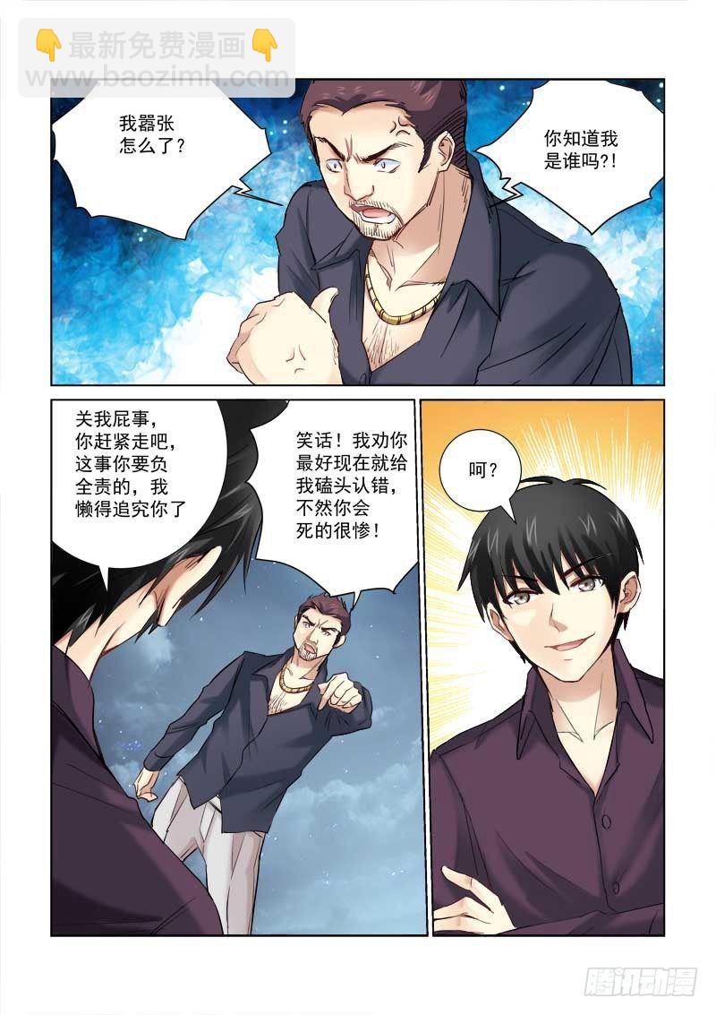 第160话-第160话