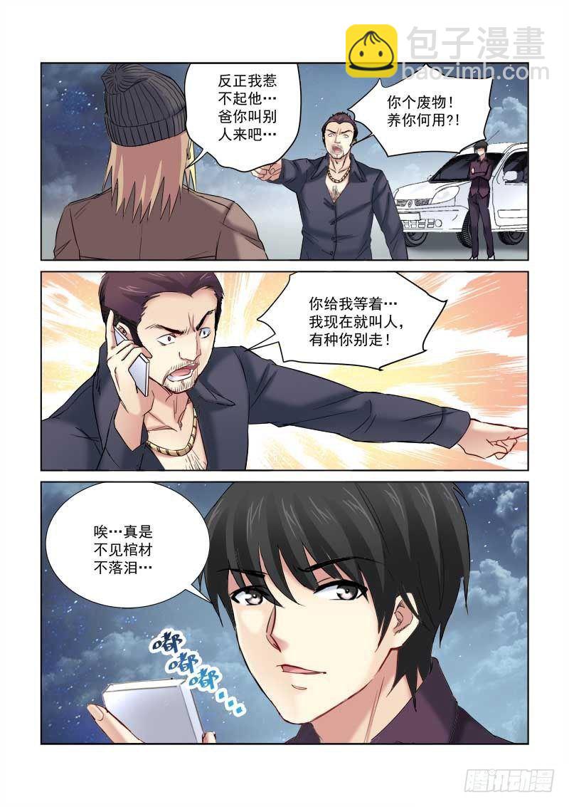 第160话-第160话