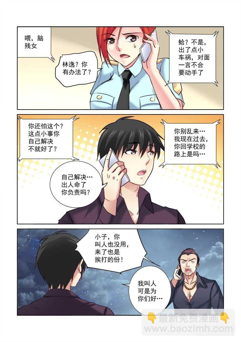 第160话-第160话