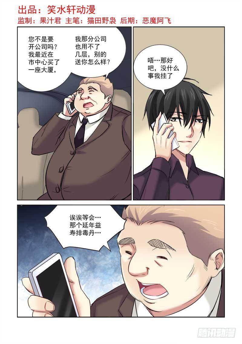 第164话-第164话