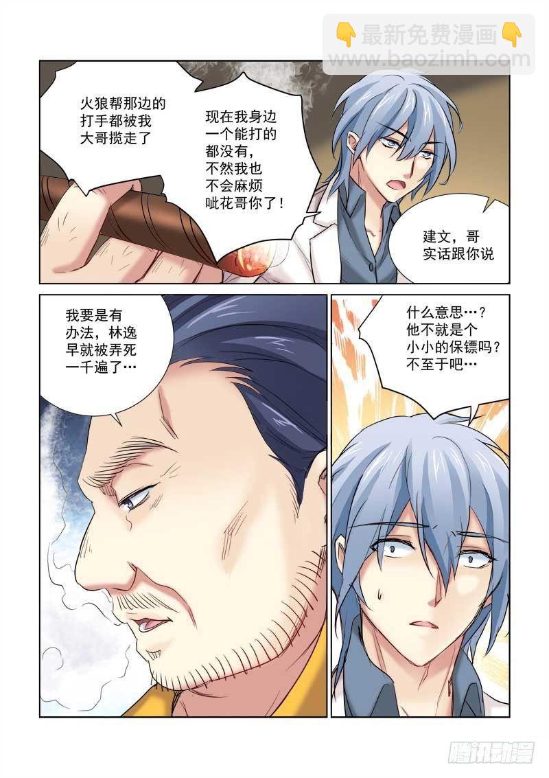 第164话-第164话