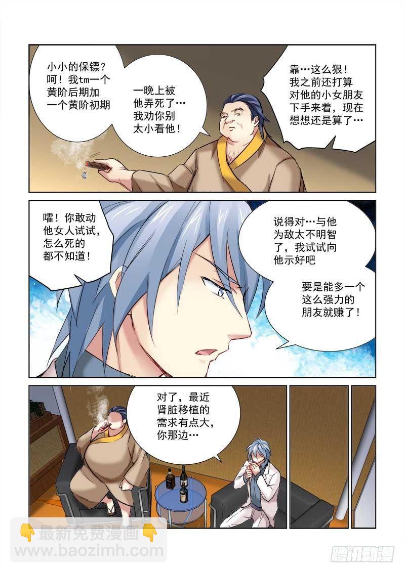 第164话-第164话