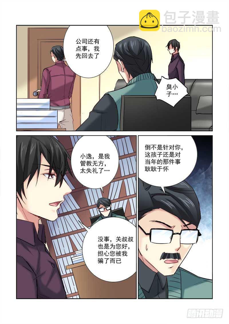 第166话-第166话