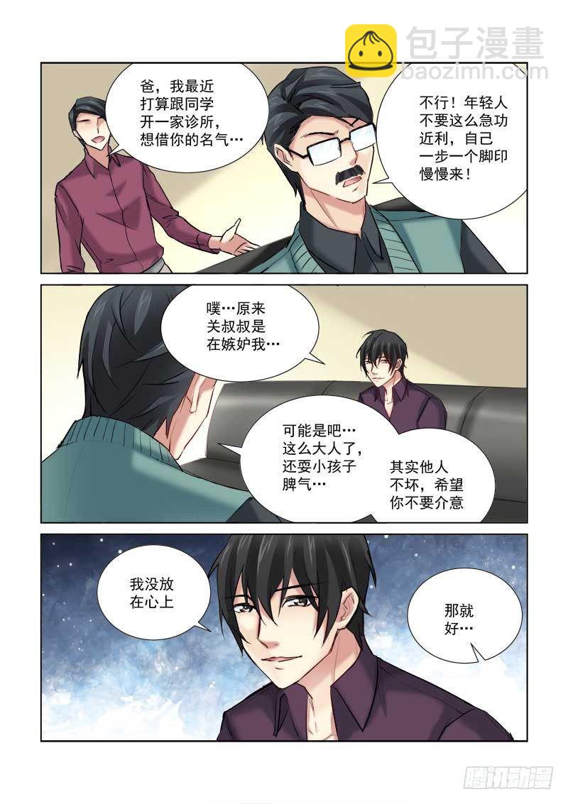 第166话-第166话