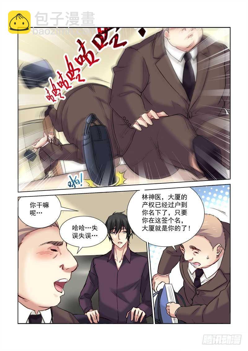 第166话-第166话