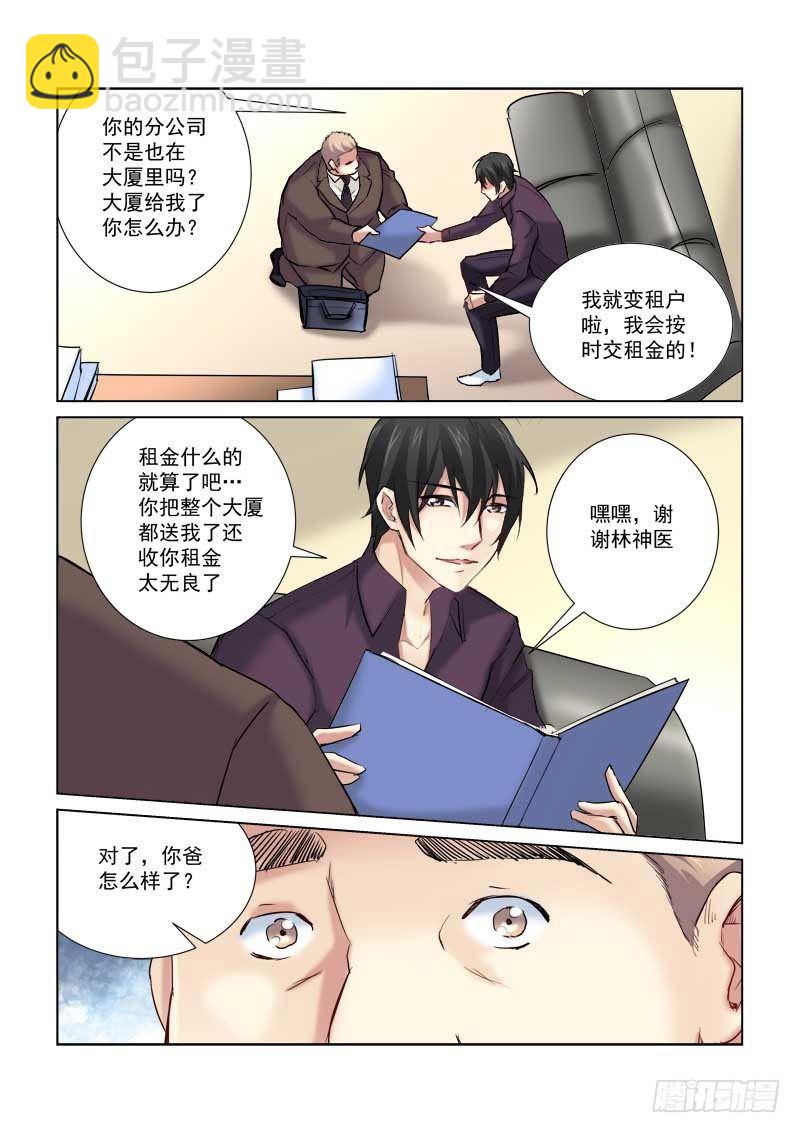第166话-第166话