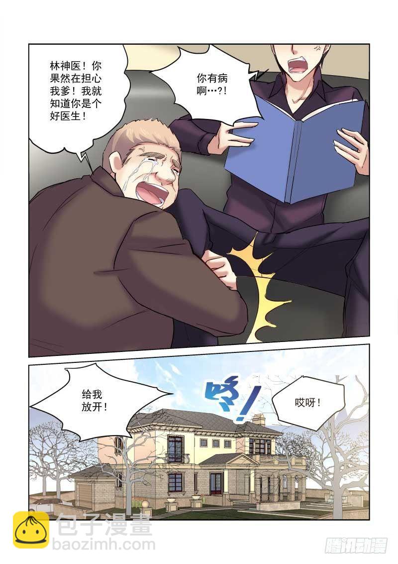 第166话-第166话