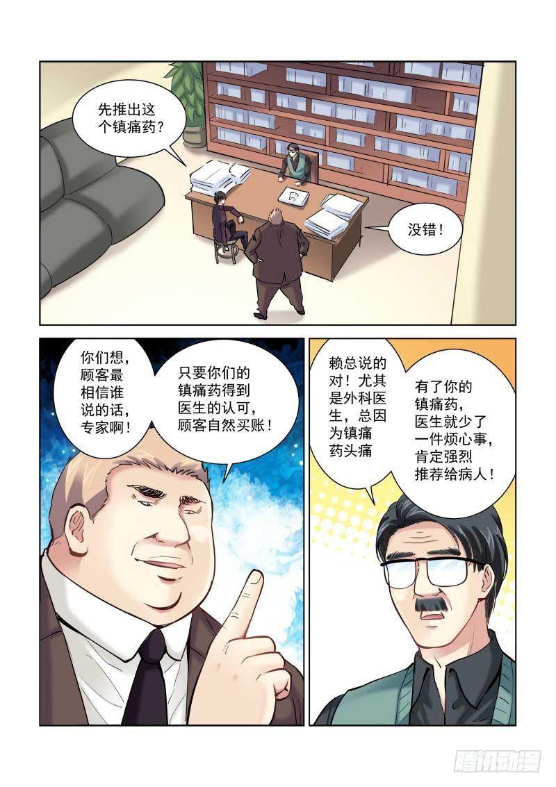 第168话-第168话