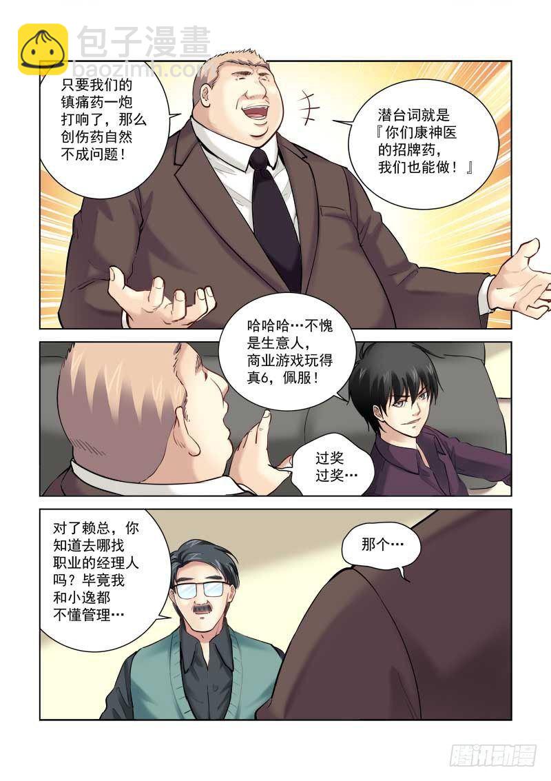 第168话-第168话