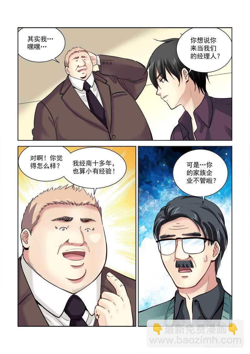 第168话-第168话