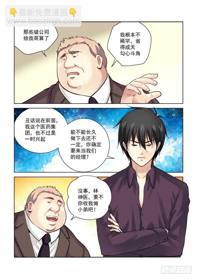 第168话-第168话