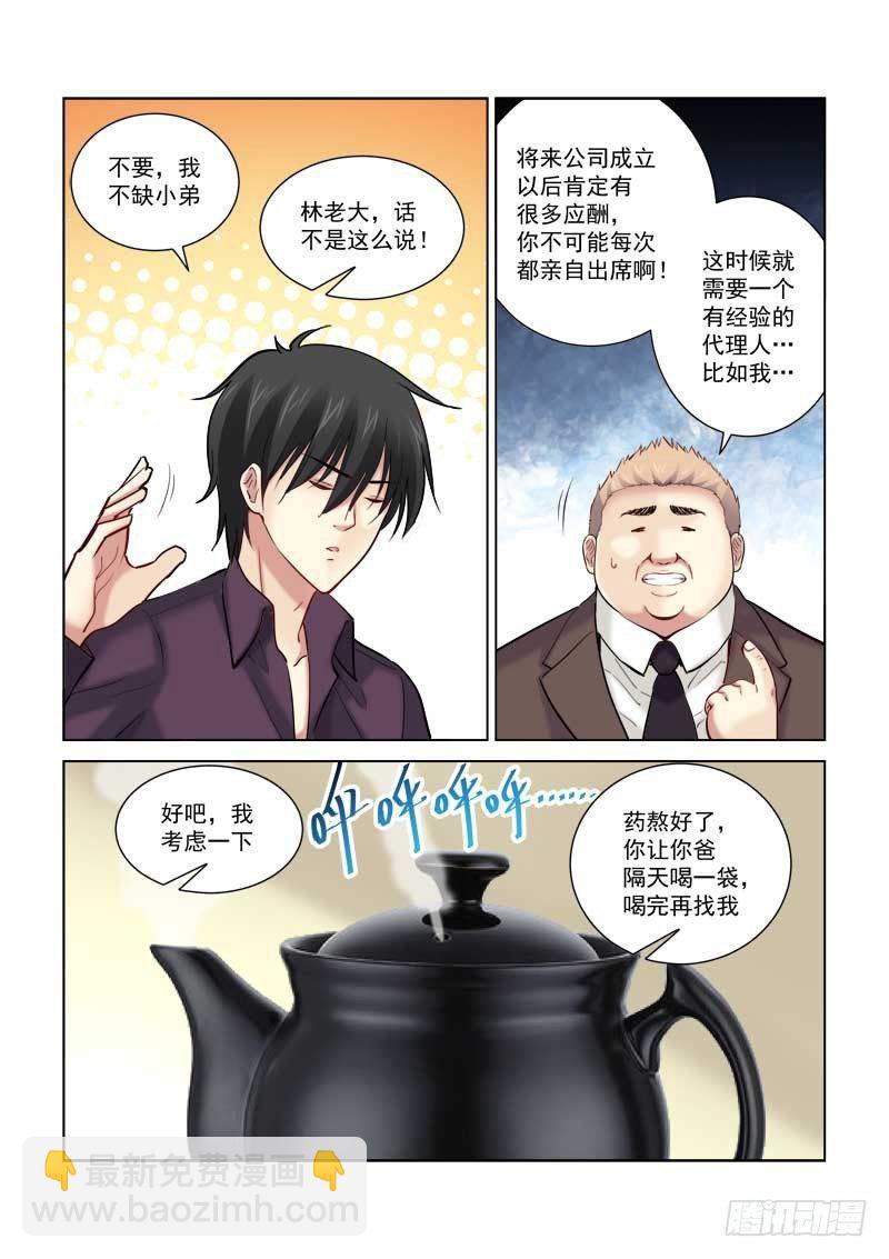 第168话-第168话
