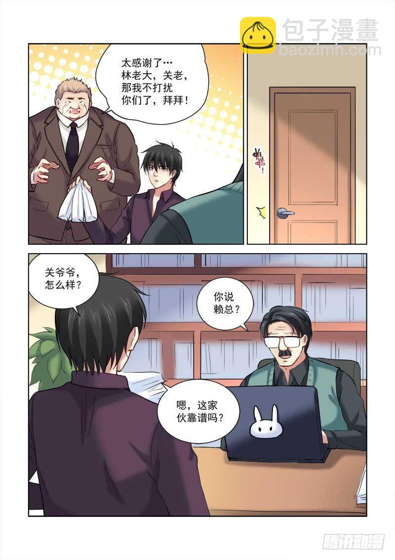 第168话-第168话